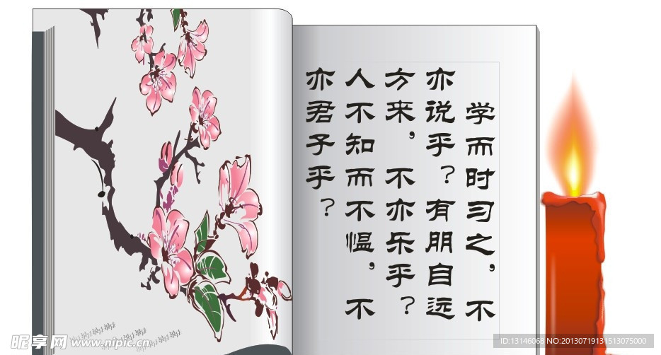 书本