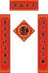 对联
