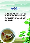 食疗
