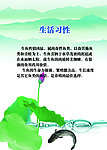乌鱼习性海报