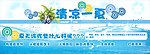 清凉一夏