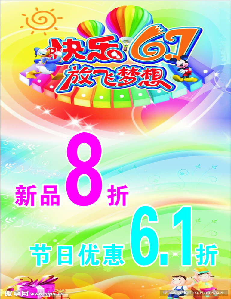 六一儿童节
