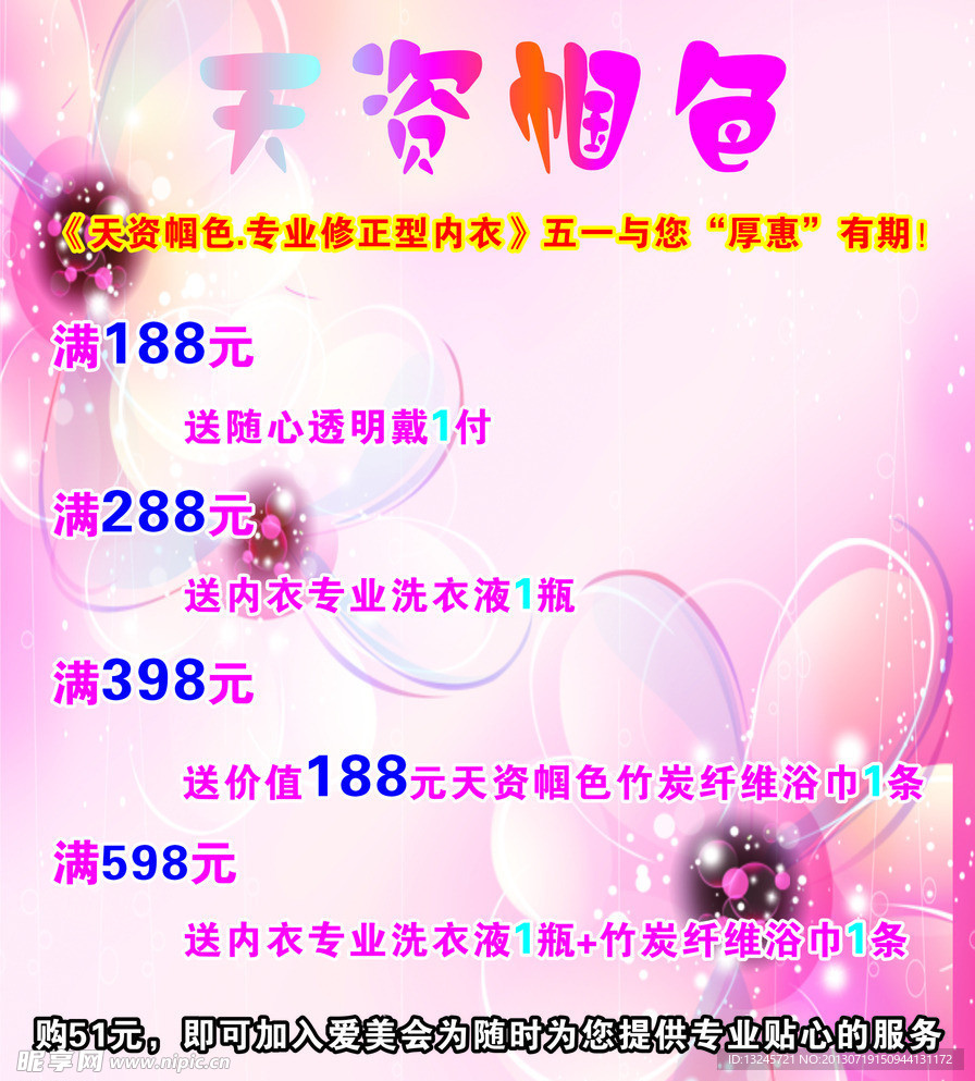 庆五一