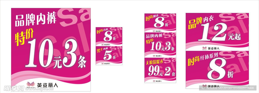 英姿丽人 标志