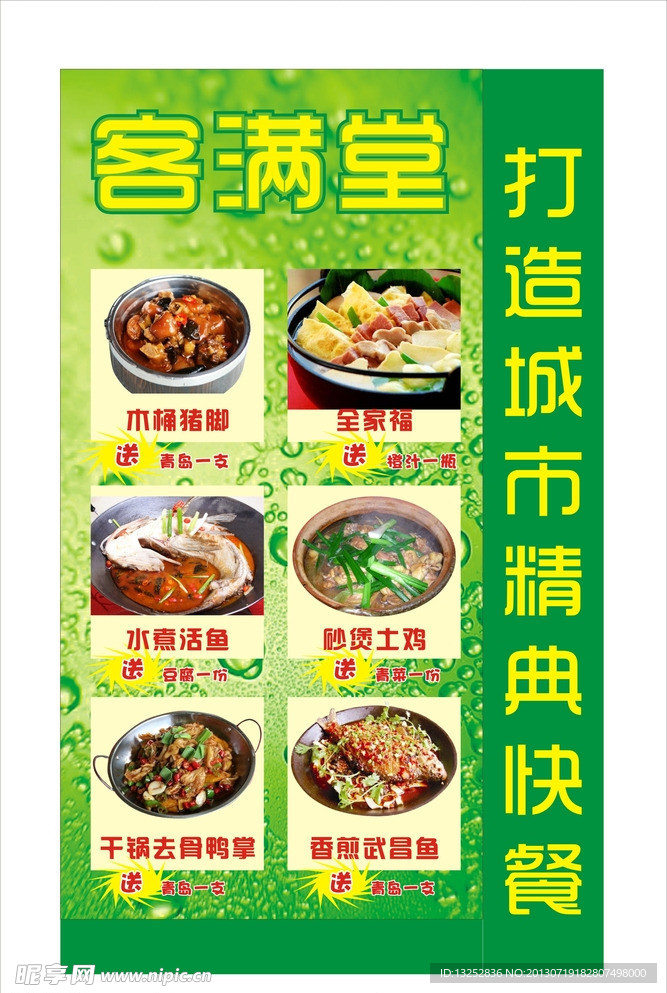 饭店灯箱 灯箱