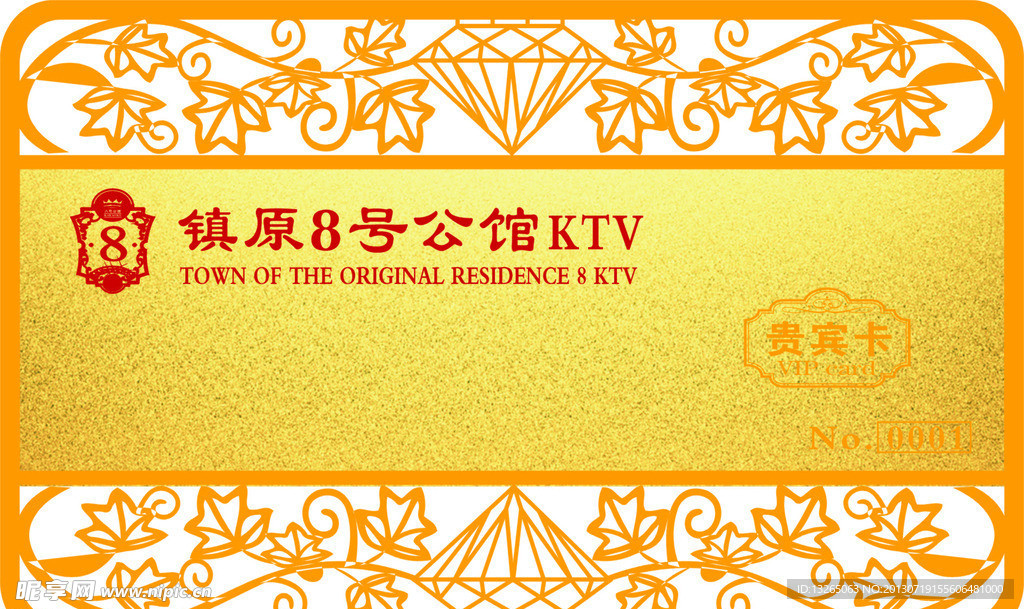 KTV 贵宾卡