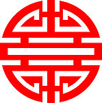 AI喜字剪纸
