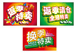 大清仓