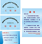 公司制度牌