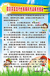 杨镇幼儿园制度
