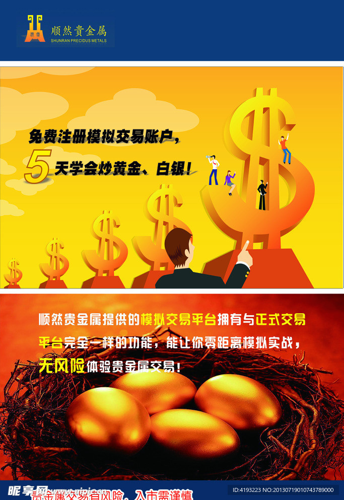 贵金属