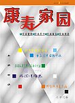 杂志封面 医学类杂志