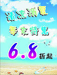 沙滩海报