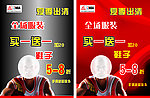 匹克 优惠活动海报
