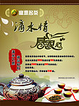 富源名茶