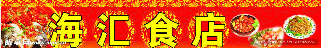 海汇广告