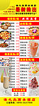 餐饮海报