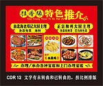 美食图片