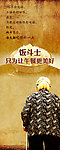 品牌餐饮易拉宝宣传