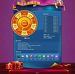 flash抽奖页面