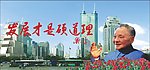 邓小平