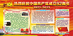 党建
