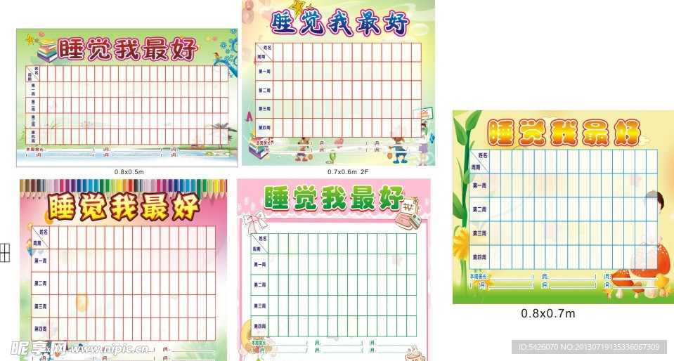 幼儿园背景