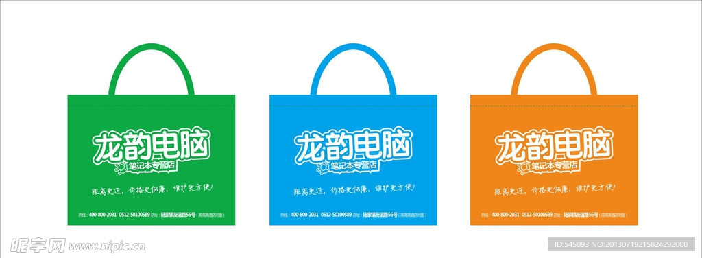 手提袋