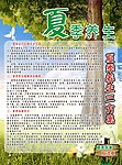 宣传栏