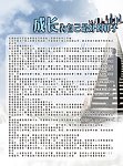 宣传栏