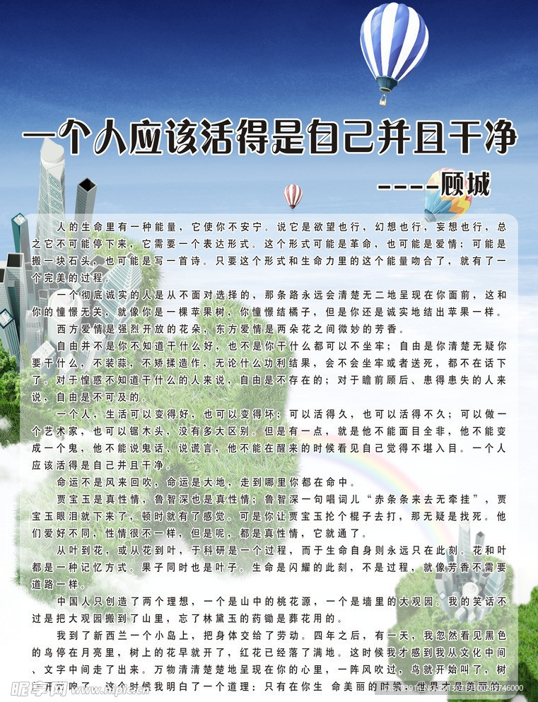 宣传广告