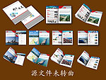 高档招商画册