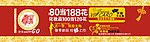 商场春节海报设计