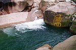 翡翠池