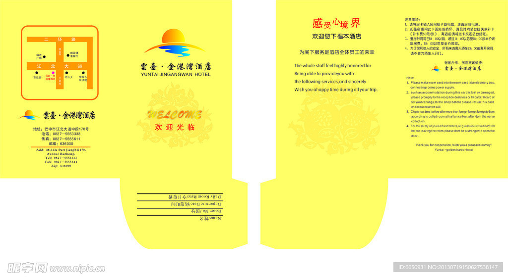 房卡