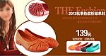 女鞋促销广告