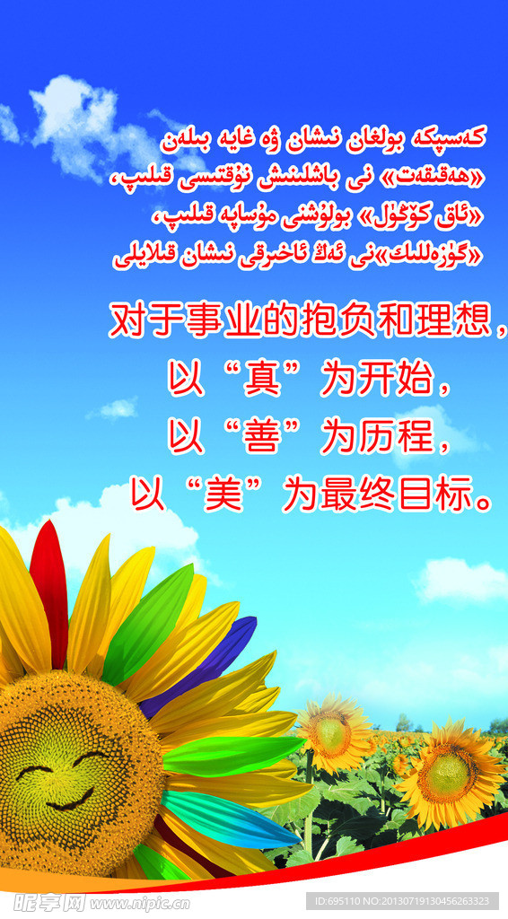 维语公益标语