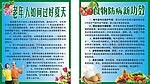 老年人如何过好夏天