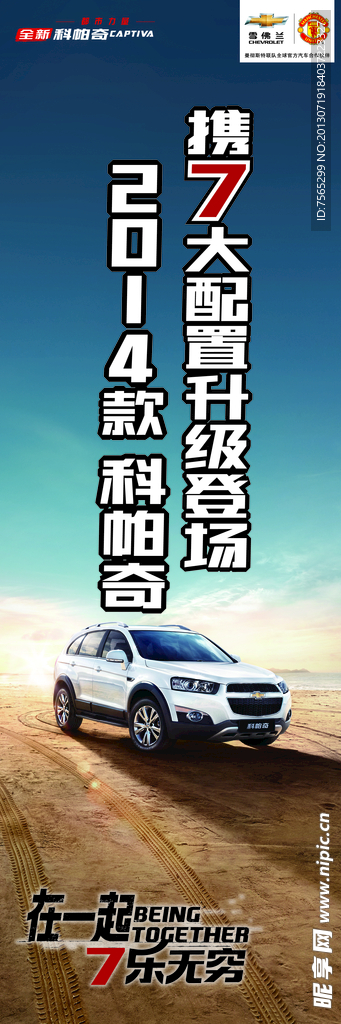 科帕奇道旗