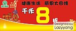 千禾酱油