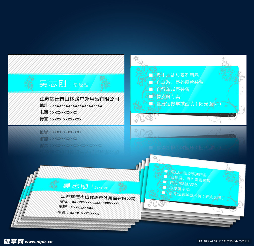 名片