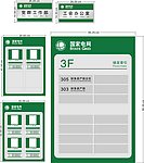 国家电网牌