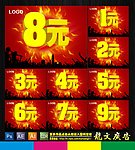 打折