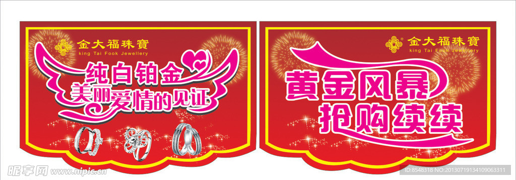 银饰吊旗