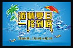 海报 活动