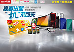 数码促销版头