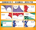 精美名片