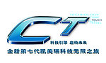 CT引擎