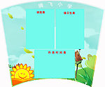 学校 三表图示