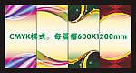 X展架